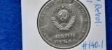 RUSIA RUBLA 1967 ANIV. REVOLUTIE