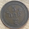 MNDSTR03.3 ORE02 5 ore 1891, Europa