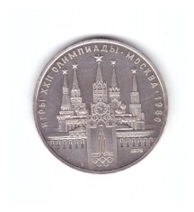 Moneda Rusia/Urss 1 rubla 1978 Jocurile Olimpice, Kremlin, stare foarte buna, cu luciu