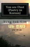 You Are Dust (Poetry in Korean): Poetry Based on the Tao Te Ching