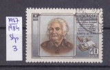 TSV - RUSIA CCCP 1957 - MICHEL 1984, ȘTAMPILAT