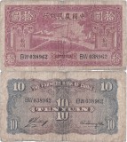 1940 , 10 yuan ( P-464 ) - China