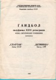Program oficial de handbal Spartak - Kiev - Shtiintsa 1988