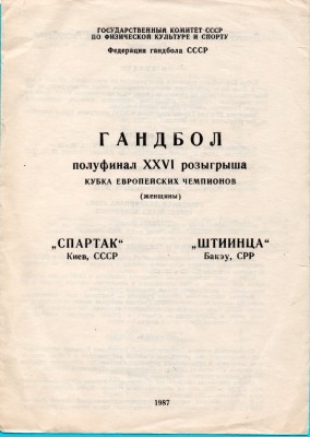 Program oficial de handbal Spartak - Kiev - Shtiintsa 1988 foto