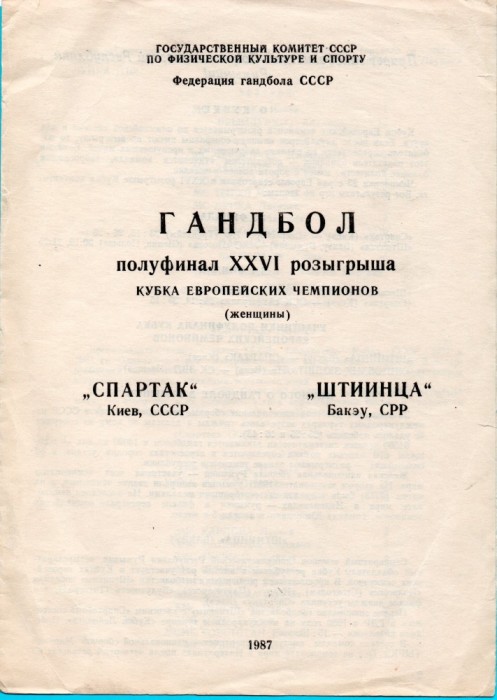 Program oficial de handbal Spartak - Kiev - Shtiintsa 1988