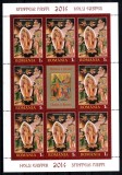 Romania 2014, LP 2017 e, Sfintele Pasti, minicoala de 8 timbre + 1 vinieta, MNH!