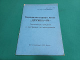 CARTEA TEHNICĂ DRUJBA 4M / TEXT LIMBA RUSĂ / ANII 1980 *