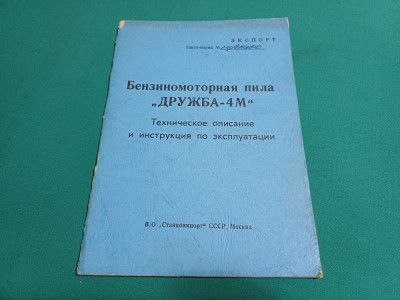 CARTEA TEHNICĂ DRUJBA 4M / TEXT LIMBA RUSĂ / ANII 1980 * foto