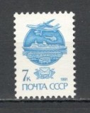 U.R.S.S.1991 Simboluri nationale si internationale tip II MU.970, Nestampilat