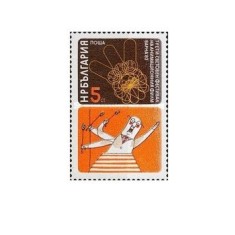 Bulgaria 1983 - Animated Film Festival la Varna, neuzata