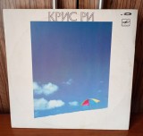 VINIL Chris Rea NM