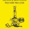 Vietile secrete ale librarilor si bibliotecarilor. Povesti despre magia lecturii &ndash; James Patterson, Matt Evermann