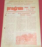 Program meci fotbal DINAMO Bucuresti - PETROLUL Ploiesti (23.08.1987)