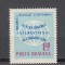 1967 LP 654 AL XX-LEA CONGRES INTERNATIONAL AL LINGVISTILOR BUCURESTI MNH