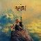 Gorillaz Gorillaz The Mountain (cd)