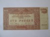 Rusia de Sud-Inaltul Comandament al Fortelor Armate din Razboiul Civil 100 Ruble 1920,bancnota din imagini