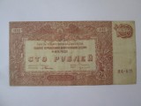 Rusia de Sud-Inaltul Comandament al Fortelor Armate din Razboiul Civil 100 Ruble 1920,bancnota din imagini
