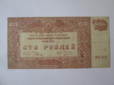 Rusia de Sud-Inaltul Comandament al Fortelor Armate din Razboiul Civil 100 Ruble 1920,bancnota din imagini