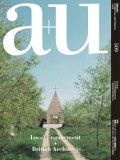 A+U No. 509: Local Engagement / British Architects |
