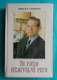 Mircea Ciobanu &ndash; In fata neamului meu Convorbiri cu Regele Mihai