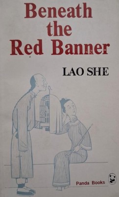 Beneath the Red Banner &amp;ndash; Lao She foto