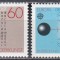Germania 1983 - EUROPA - Invenţii, MNH