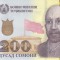 Bancnota Tadjikistan 200 Som 2018 - PNew UNC (elemente de siguranta modificate)