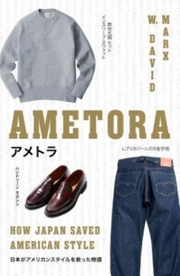 Ametora: How Japan Saved American Style foto