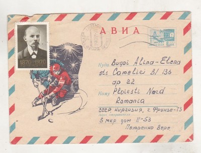 bnk ip URSS - T Hochei - circulat spre Romania 1971 foto