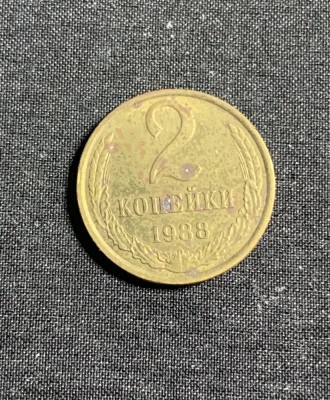 Moneda 2 copeici 1988 CCCP Rusia foto
