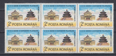 1990 LP 1241 A VI-A EDITIE EXPOZITIA FILATELICA ROMANO-CHINEZA BLOC 6 MNH foto