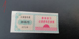 M1 - Bancnota foarte veche - China - bon orez - 1970
