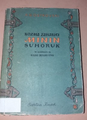 Kozma Zaharici Minin Suhoruk A N OSTROVSKI foto