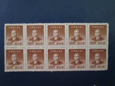 CHINA BLOC NESTAMPILAT MNH=260 foto