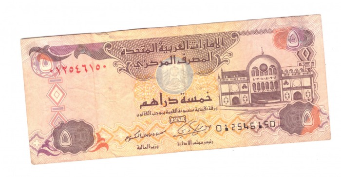 Bancnota Emiratele Arabe Unite 5 dirhams 2009, stare relativ buna