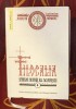 Filocalia Sfintelor Nevointe Vol. 6, 2011, Institutul Biblic si de Misiune Ortodoxa, Crestinism, Ortodoxie, Romana, Cartonata
