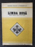 LIMBA RUSA MANUAL PENTRU ANUL II DE STUDIU - Avebuch-Metch, Inescu