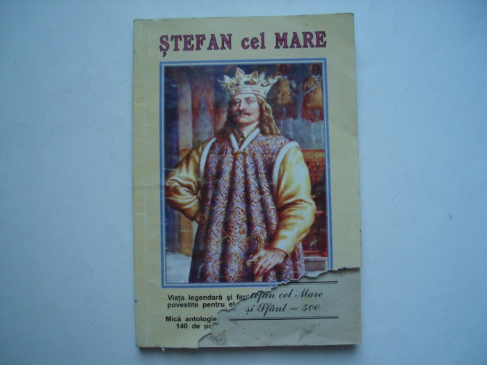 Stefan cel Mare si Sfant - 500