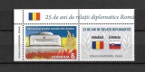 ROMANIA 2018 - EMISIUNE COMUNA ROMANIA-SLOVACIA, VINIETA, MNH - LP 2176b, Nestampilat