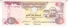 M1 - Bancnota foarte veche - Emiratele Arabe Unite - 5 dirhams - 2007