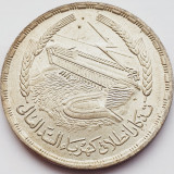 756 Egipt 1 Pound 1968 Power Station of Aswan Dam 1387 km 415 argint, Africa