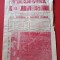 Program meci fotbal PETROLUL PLOIESTI - &quot;FLACARA&quot; MORENI (31.05.1981)