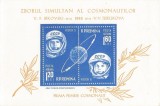 |Romania, LP 564/1963, Cosmonautica - Vostok 5 si 6, colita dantelata, MNH