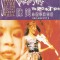DVD Vanessa-Mae &lrm;&ndash; Vanessa-Mae Live At The Royal Albert Hall (The Red Hot Tour)