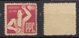 ROMANIA 1946 timbru fiscal sport P.P.C. 100 Lei, sectia Cultural - Sportiva, nestampilat, Istorie