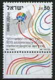 Israel 1986 - A 50-a aniversare a serviciului meteorologic, neuzata cu tabs