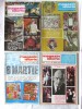 4 Reviste &quot;MAGAZIN ISTORIC&quot;, numerele 1, 2, 3 si 4, 1970