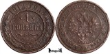 1912 С.П.Б., 1 Kopeck - Nicolae al II-lea - Imperiul Rus, Europa