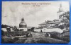 Manastirea Neamt si Aghiasmatarul - aprox.1925 - printata, necirculata, Fotografie