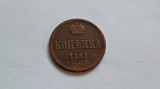 Imperiul Rus- 1 copeică, 1861